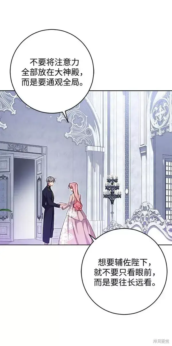 漫画《我的夫君每晚都不同》第14话第17张图