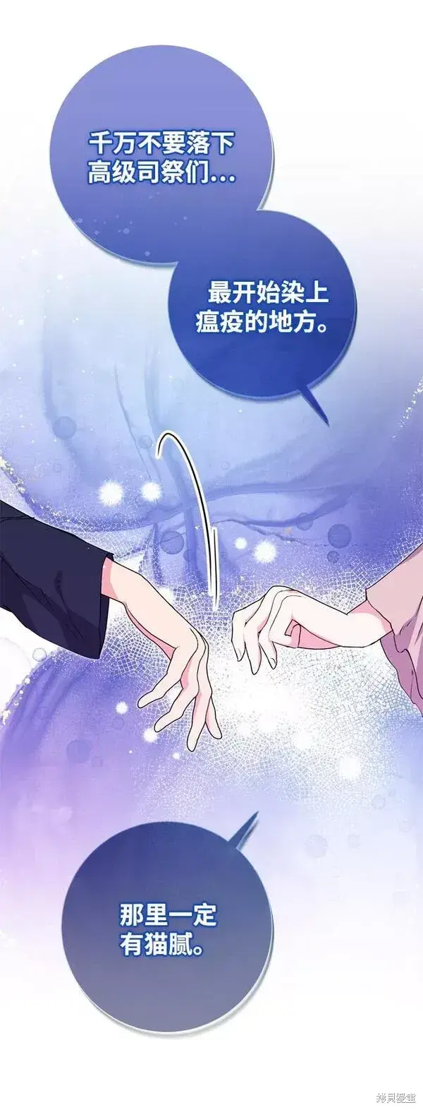 漫画《我的夫君每晚都不同》第14话第18张图