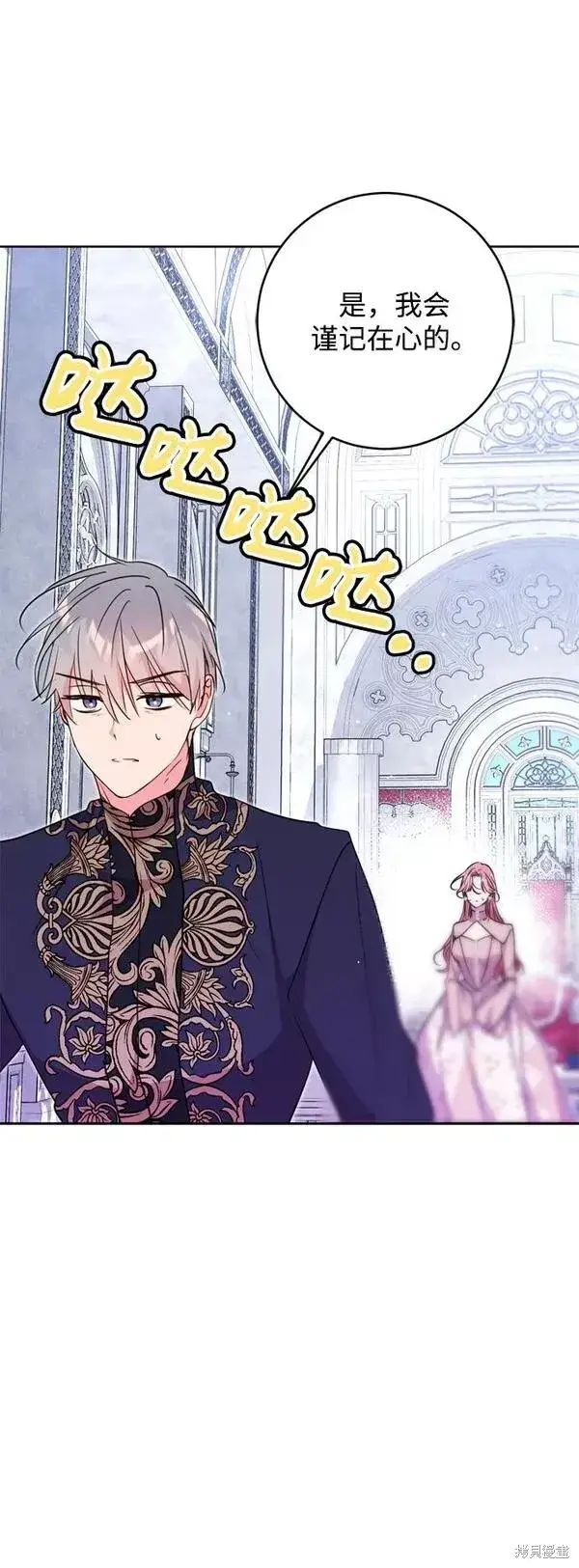 漫画《我的夫君每晚都不同》第14话第19张图