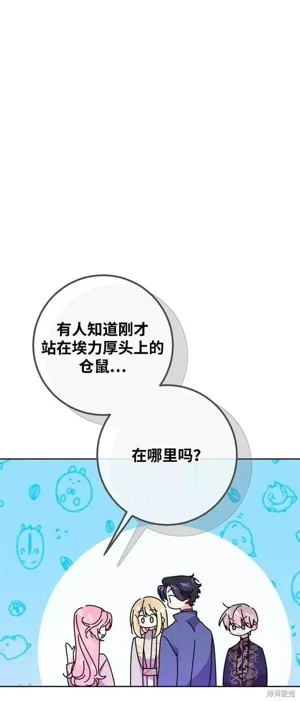漫画《我的夫君每晚都不同》第14话第2张图
