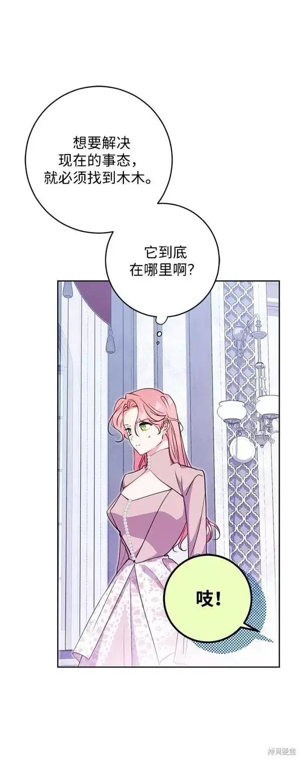 漫画《我的夫君每晚都不同》第14话第20张图
