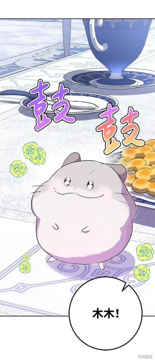 漫画《我的夫君每晚都不同》第14话第21张图