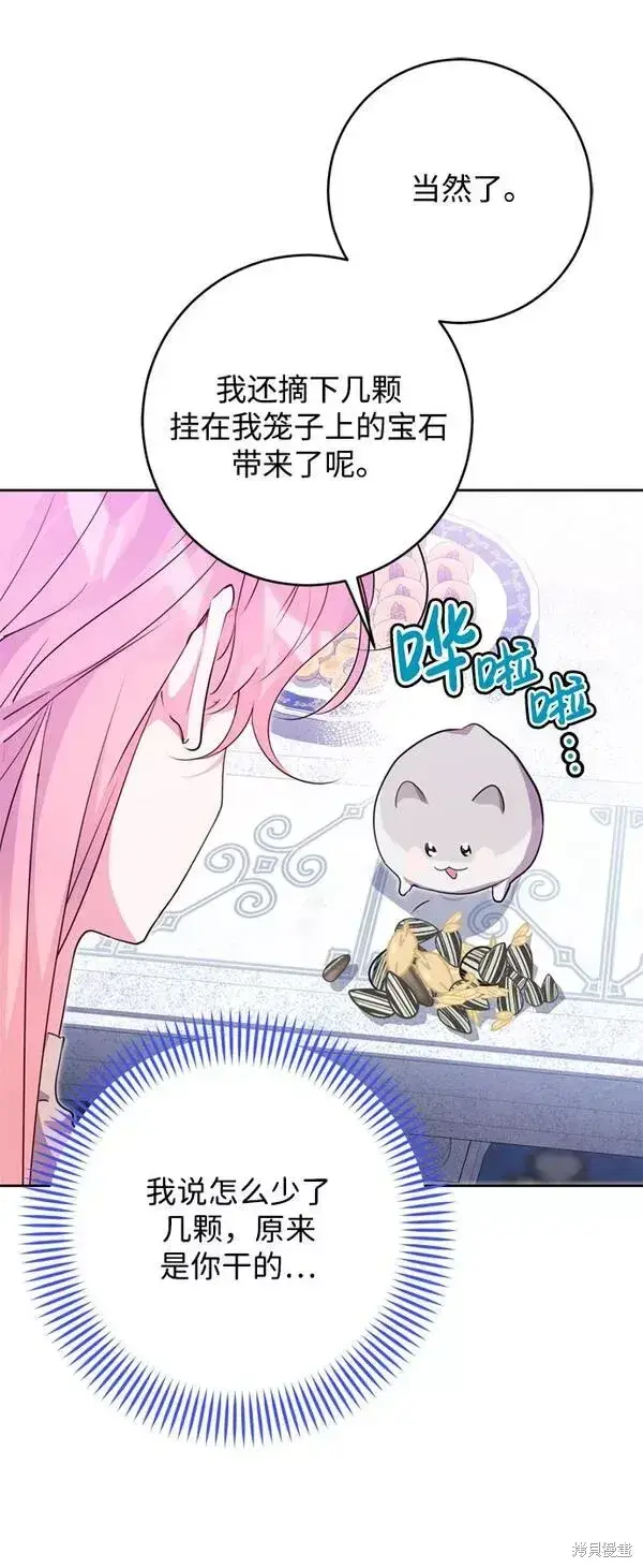 漫画《我的夫君每晚都不同》第14话第24张图