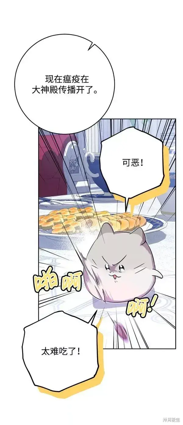 漫画《我的夫君每晚都不同》第14话第26张图