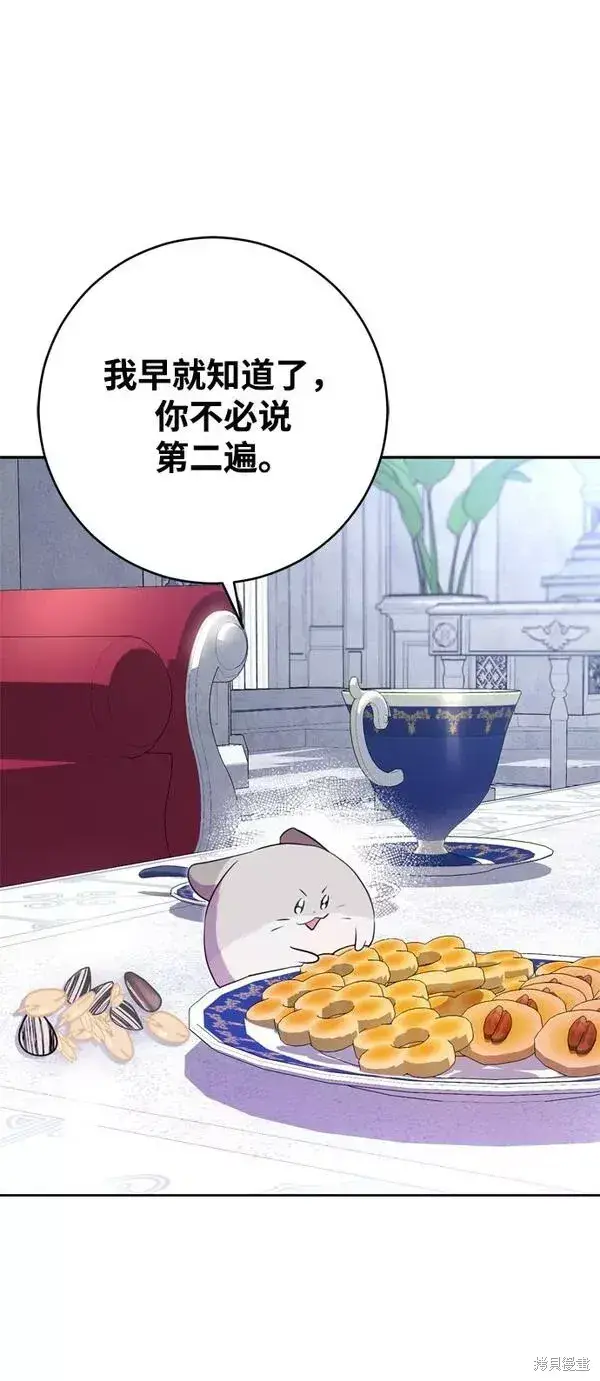 漫画《我的夫君每晚都不同》第14话第28张图