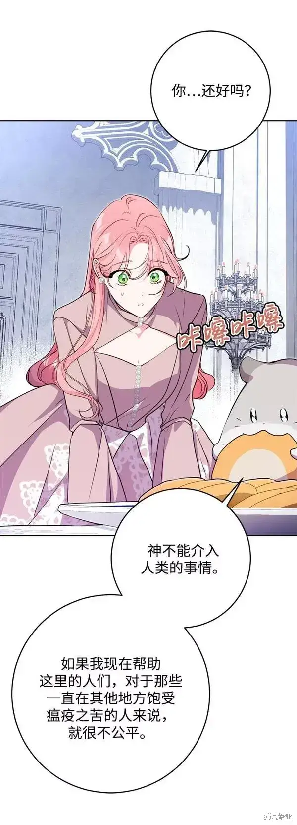 漫画《我的夫君每晚都不同》第14话第29张图