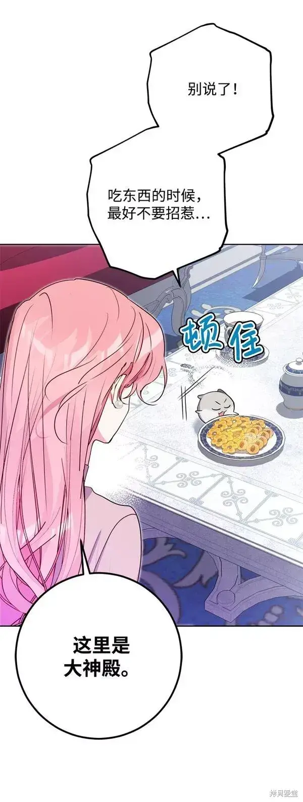 漫画《我的夫君每晚都不同》第14话第31张图