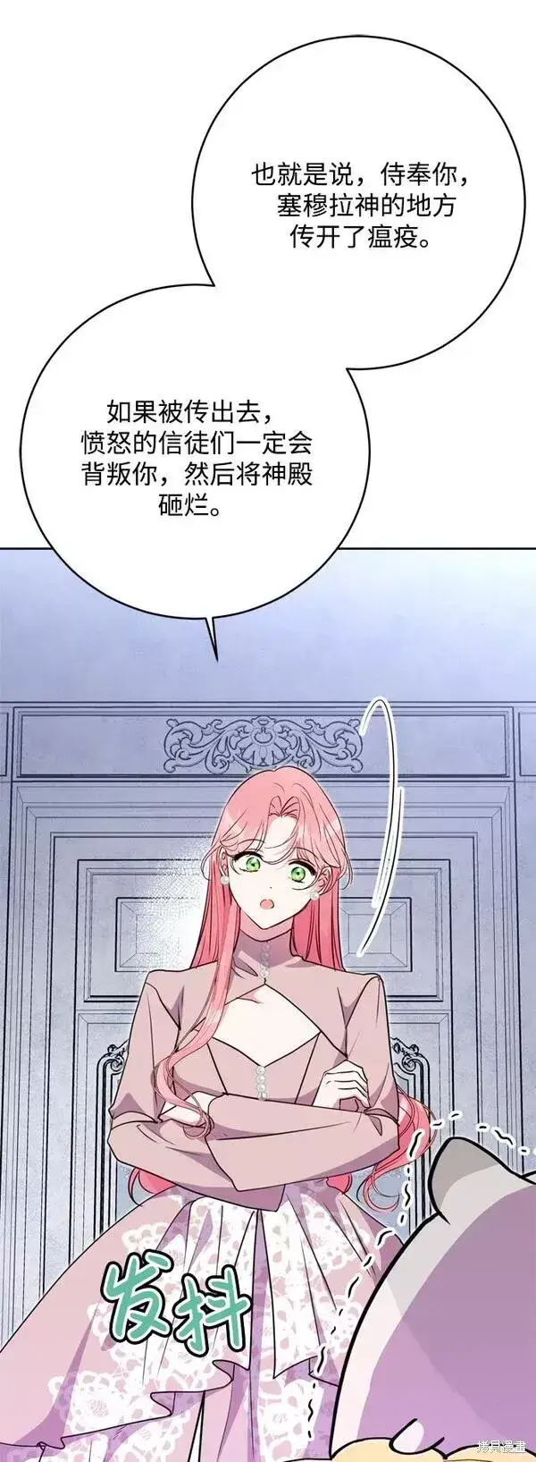 漫画《我的夫君每晚都不同》第14话第32张图