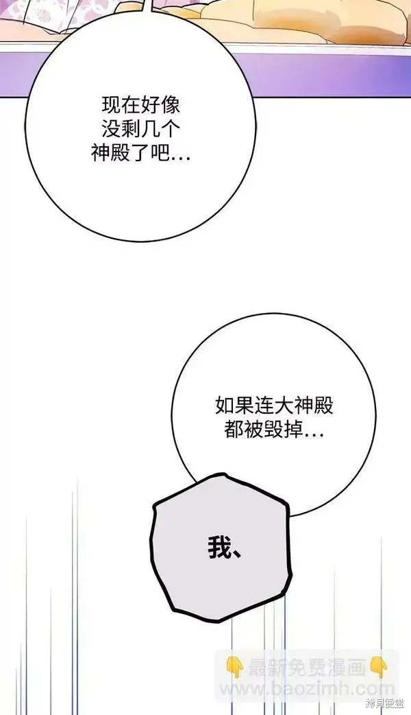 漫画《我的夫君每晚都不同》第14话第33张图