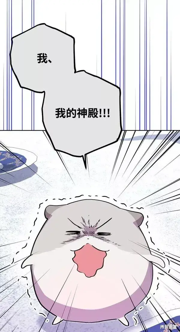 漫画《我的夫君每晚都不同》第14话第34张图