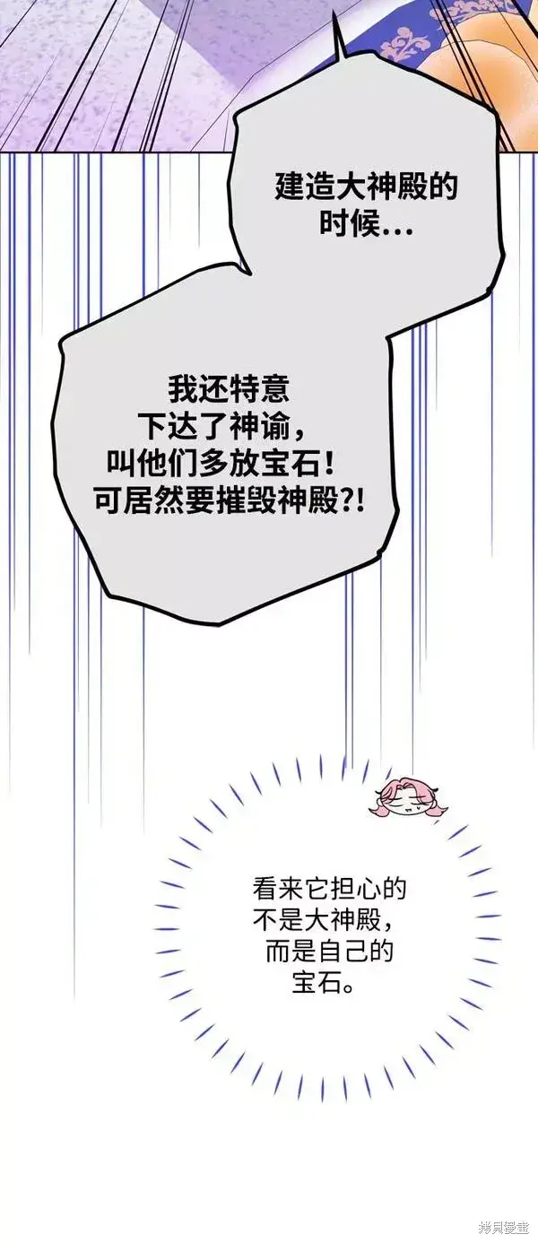 漫画《我的夫君每晚都不同》第14话第35张图