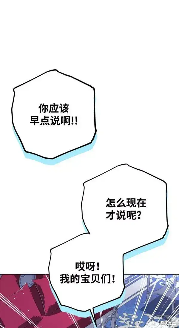 漫画《我的夫君每晚都不同》第14话第36张图