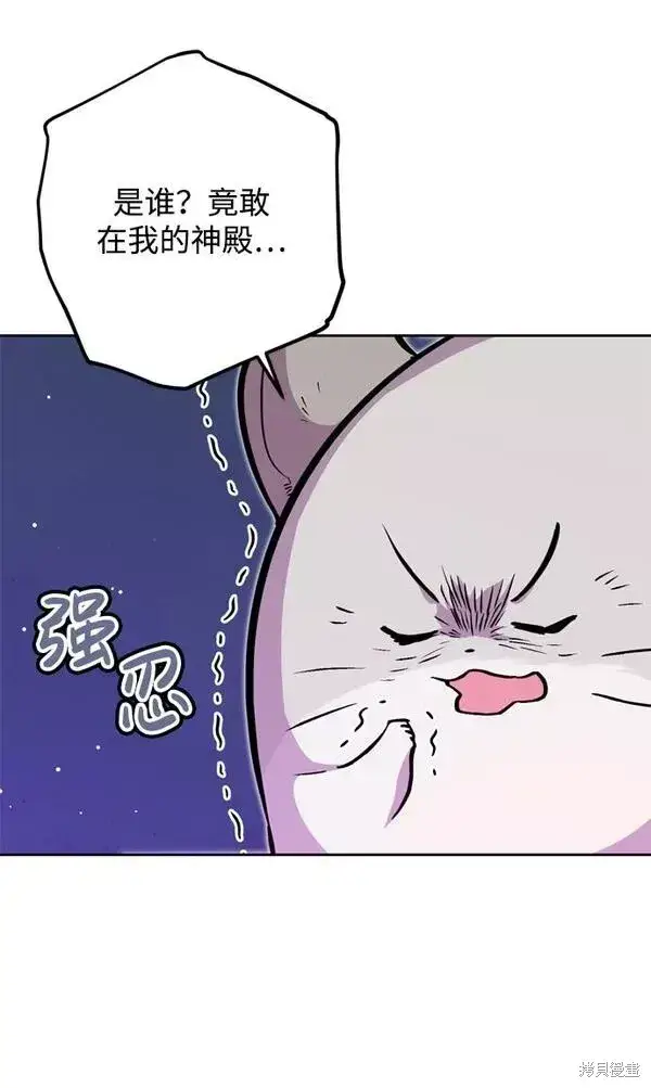 漫画《我的夫君每晚都不同》第14话第38张图