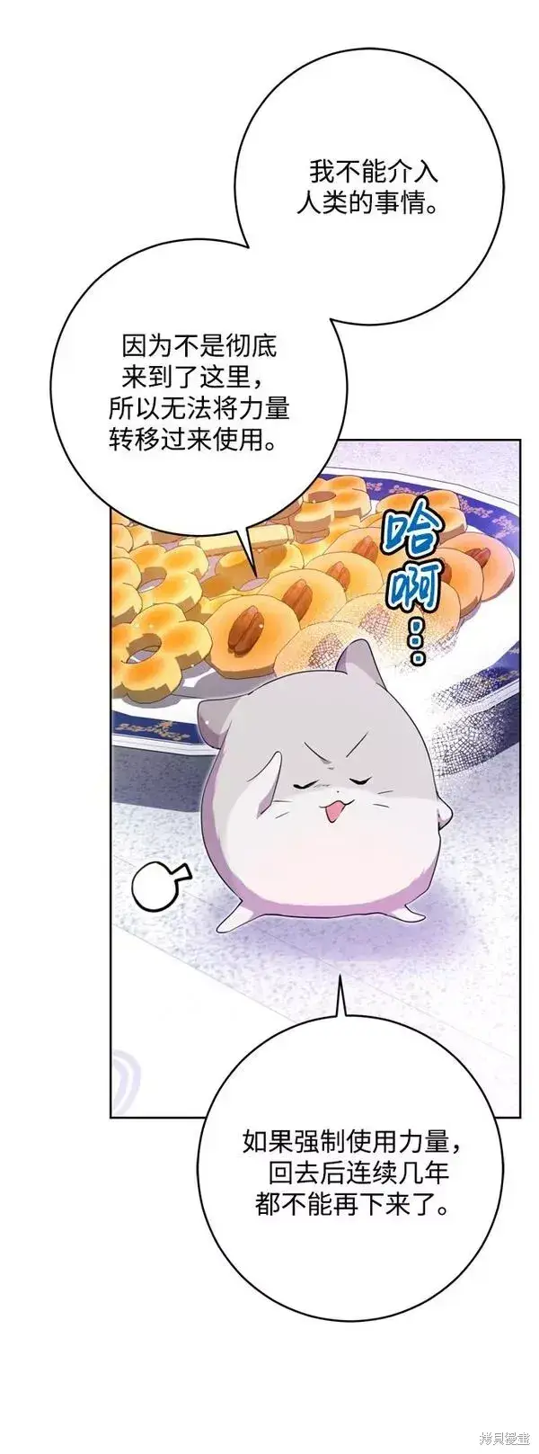 漫画《我的夫君每晚都不同》第14话第39张图