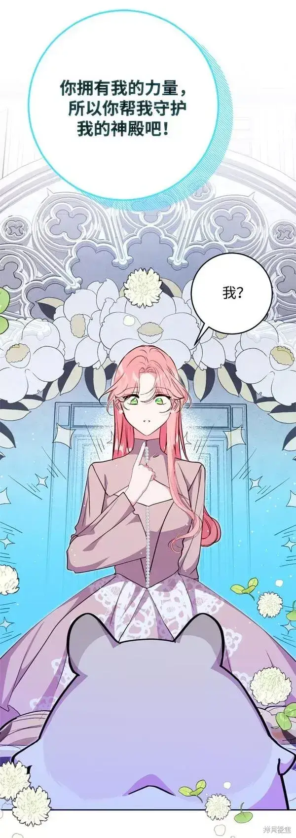 漫画《我的夫君每晚都不同》第14话第40张图