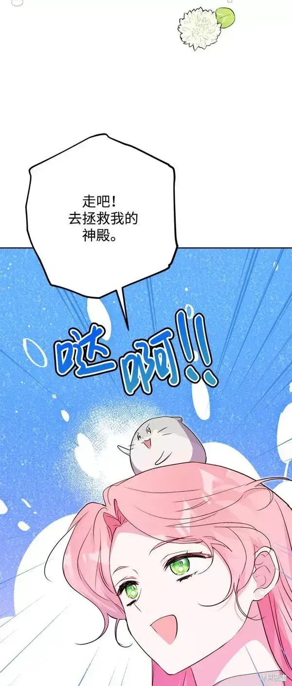 漫画《我的夫君每晚都不同》第14话第41张图