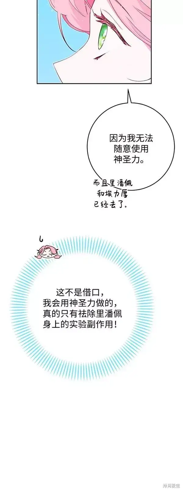 漫画《我的夫君每晚都不同》第14话第43张图
