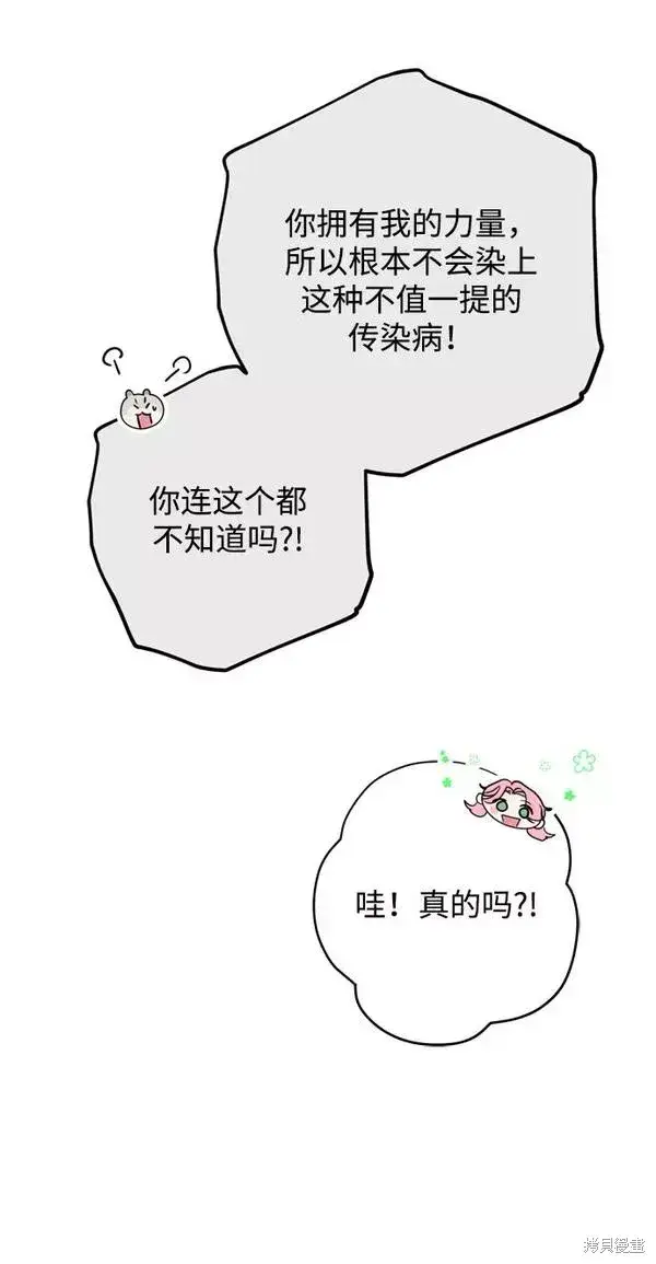漫画《我的夫君每晚都不同》第14话第45张图