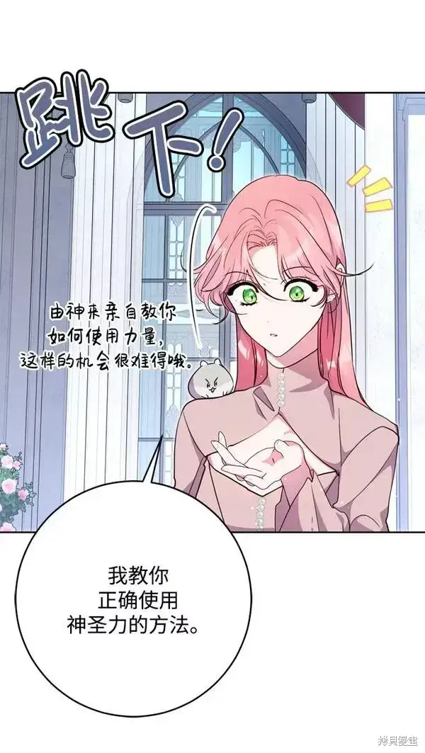 漫画《我的夫君每晚都不同》第14话第46张图