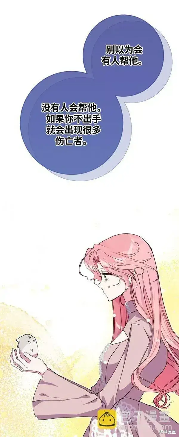漫画《我的夫君每晚都不同》第14话第48张图