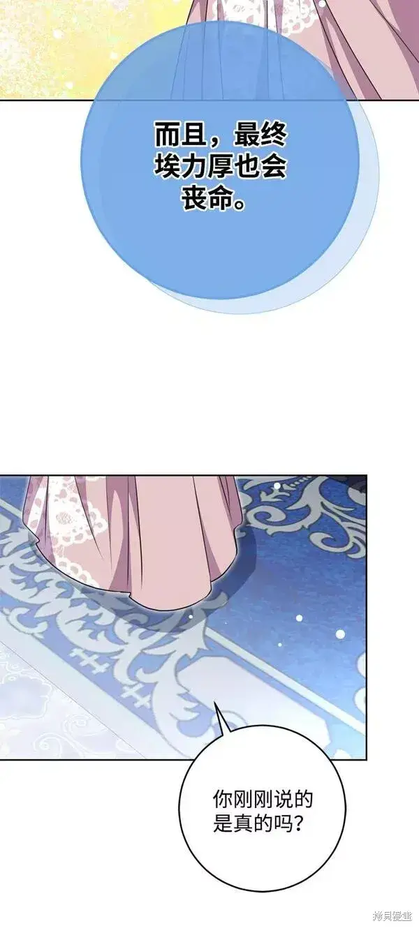 漫画《我的夫君每晚都不同》第14话第49张图