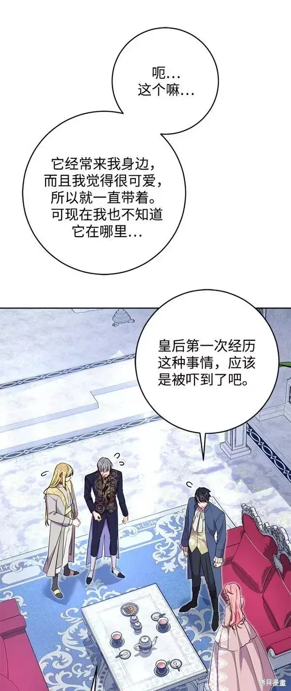漫画《我的夫君每晚都不同》第14话第5张图