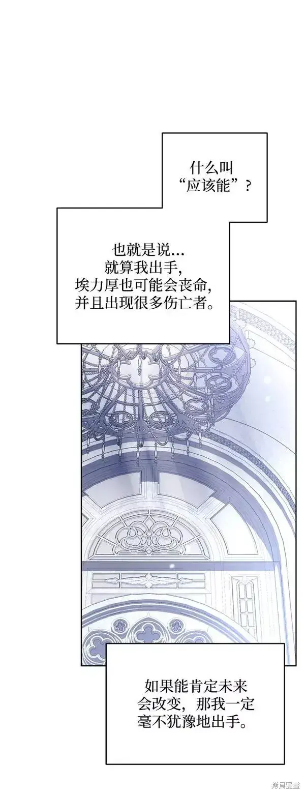 漫画《我的夫君每晚都不同》第14话第52张图