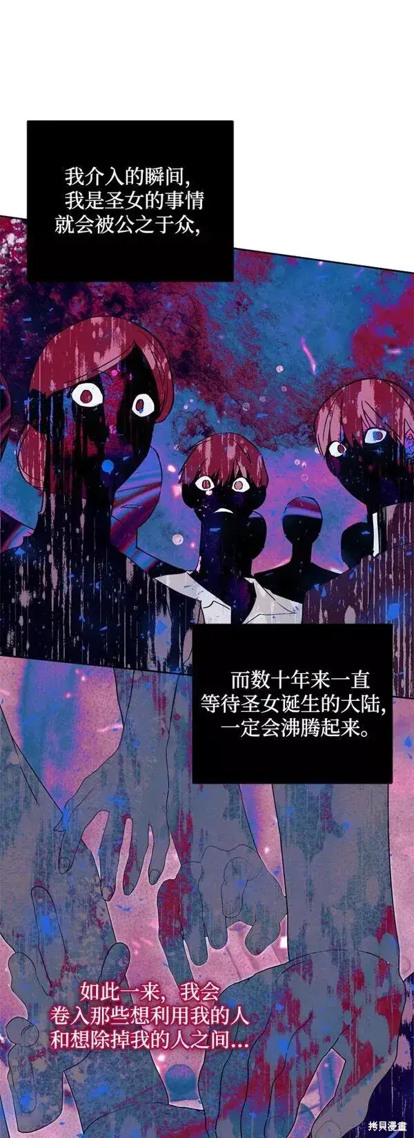漫画《我的夫君每晚都不同》第14话第53张图