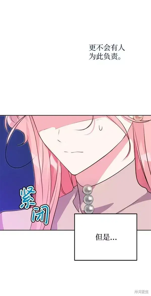 漫画《我的夫君每晚都不同》第14话第55张图