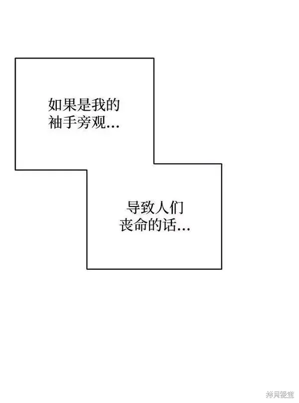漫画《我的夫君每晚都不同》第14话第56张图