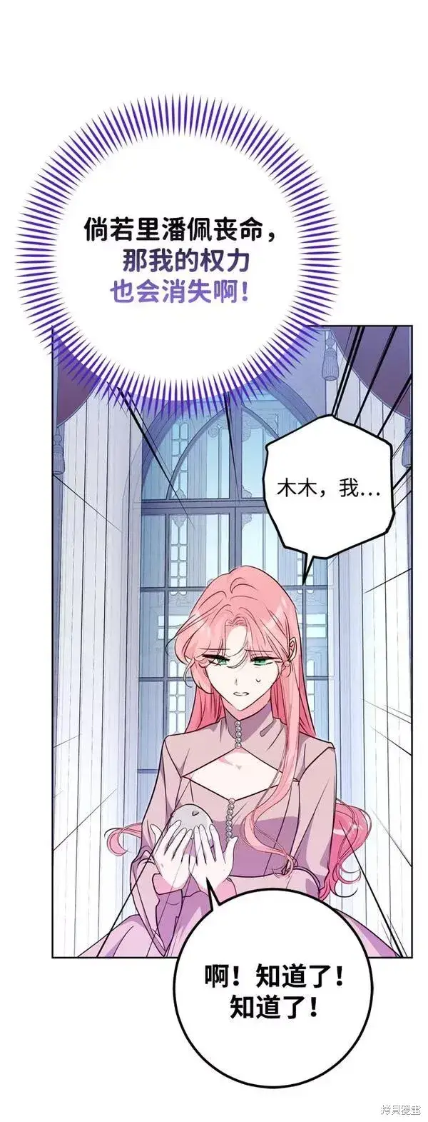 漫画《我的夫君每晚都不同》第14话第58张图