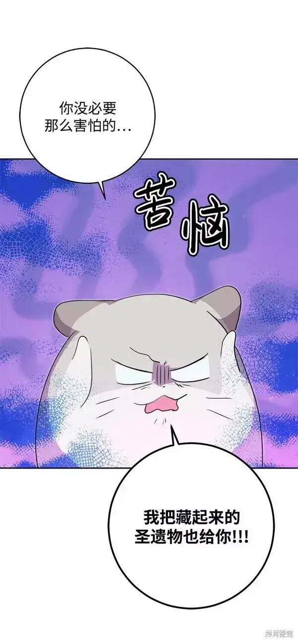 漫画《我的夫君每晚都不同》第14话第59张图
