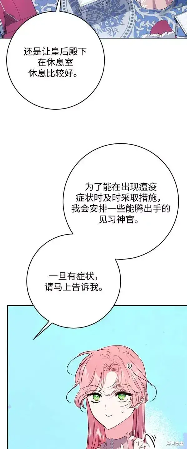 漫画《我的夫君每晚都不同》第14话第6张图