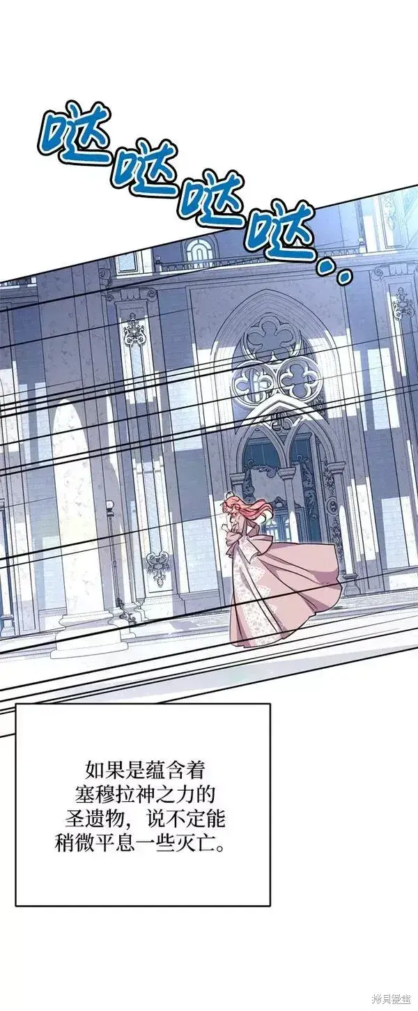 漫画《我的夫君每晚都不同》第14话第63张图