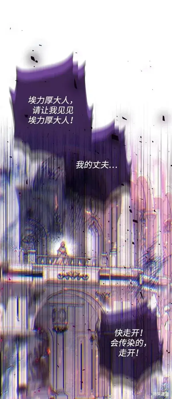 漫画《我的夫君每晚都不同》第14话第67张图