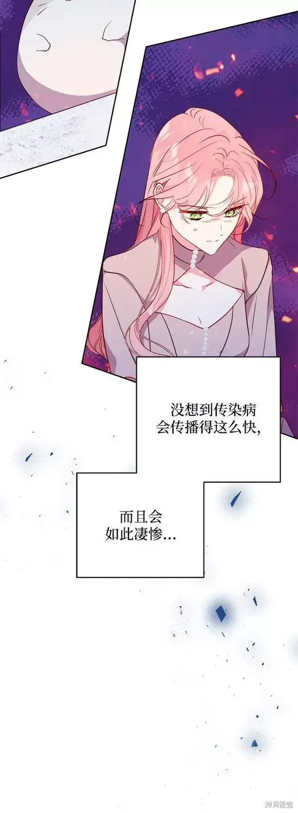 漫画《我的夫君每晚都不同》第14话第70张图