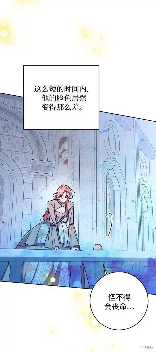 漫画《我的夫君每晚都不同》第14话第73张图