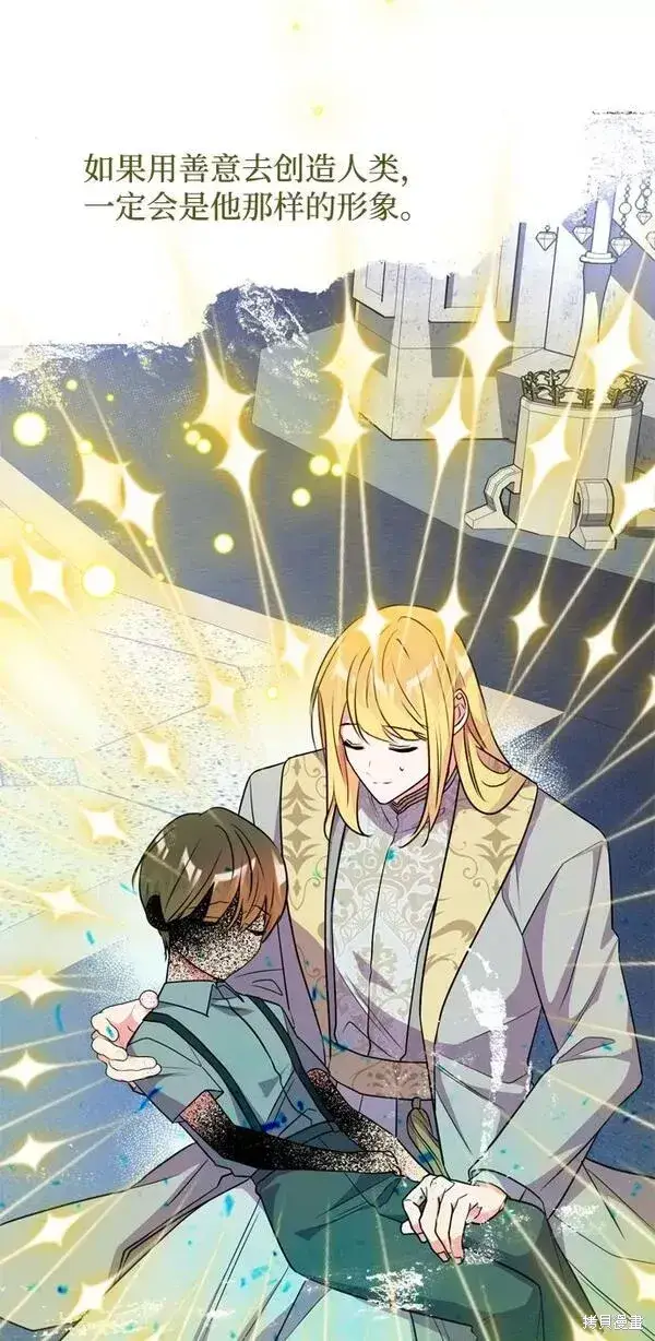 漫画《我的夫君每晚都不同》第14话第74张图