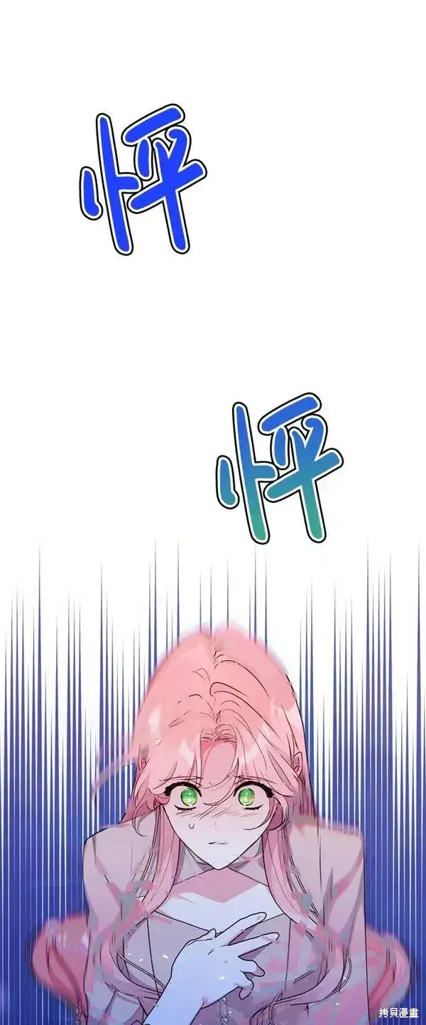 漫画《我的夫君每晚都不同》第14话第76张图