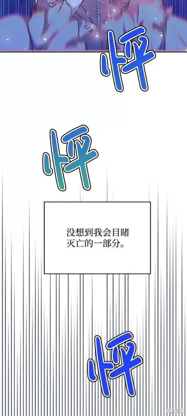 漫画《我的夫君每晚都不同》第14话第77张图