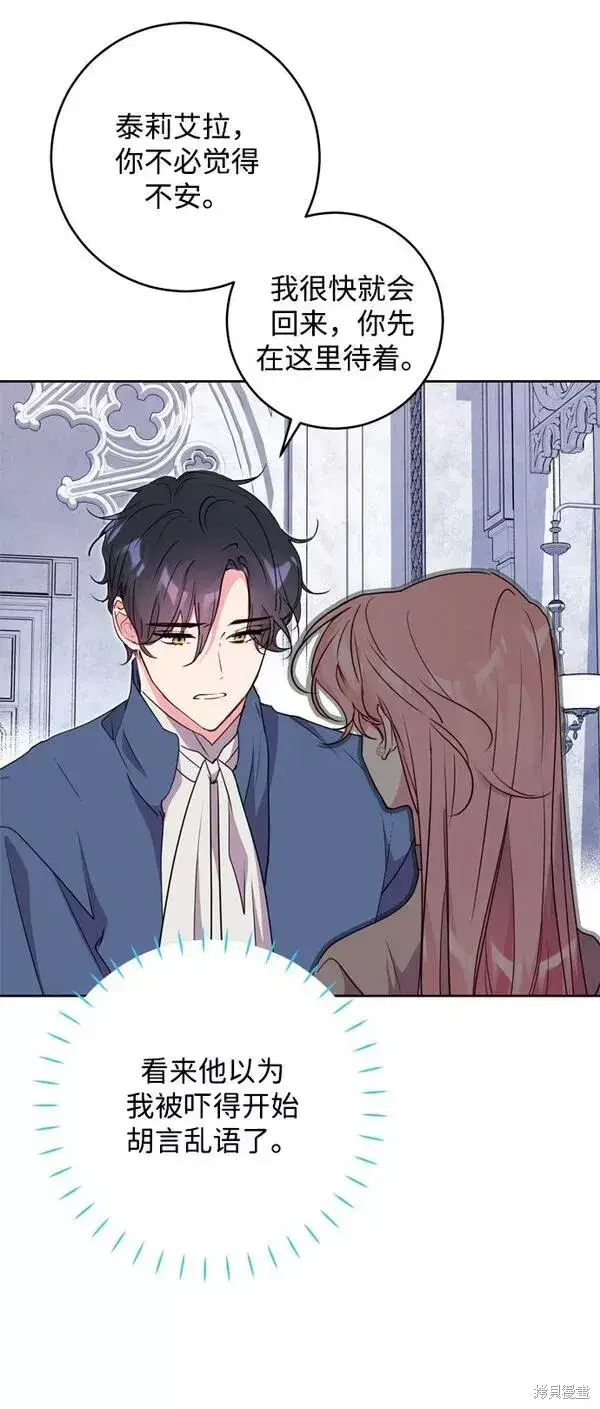 漫画《我的夫君每晚都不同》第14话第8张图