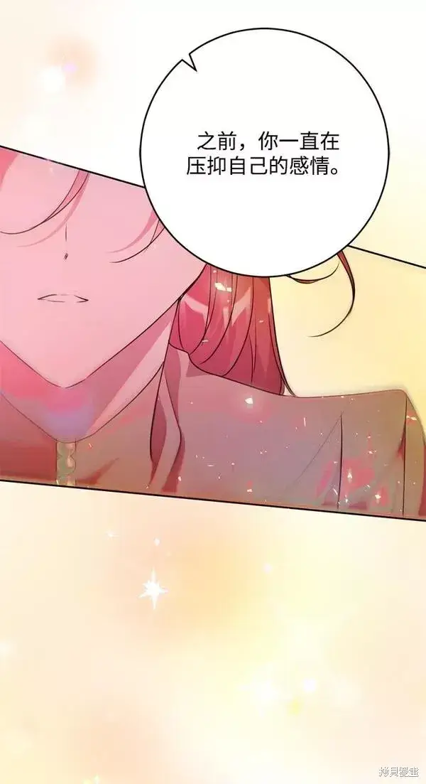 漫画《我的夫君每晚都不同》第14话第81张图