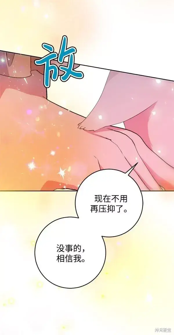 漫画《我的夫君每晚都不同》第14话第82张图