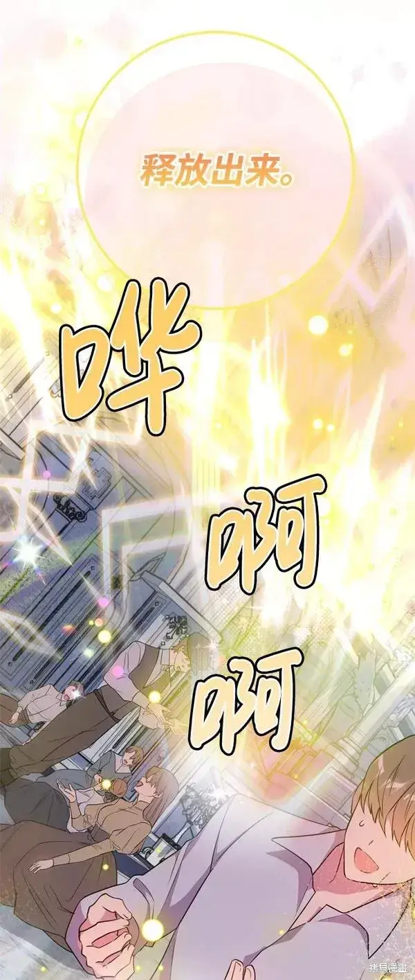 漫画《我的夫君每晚都不同》第14话第83张图