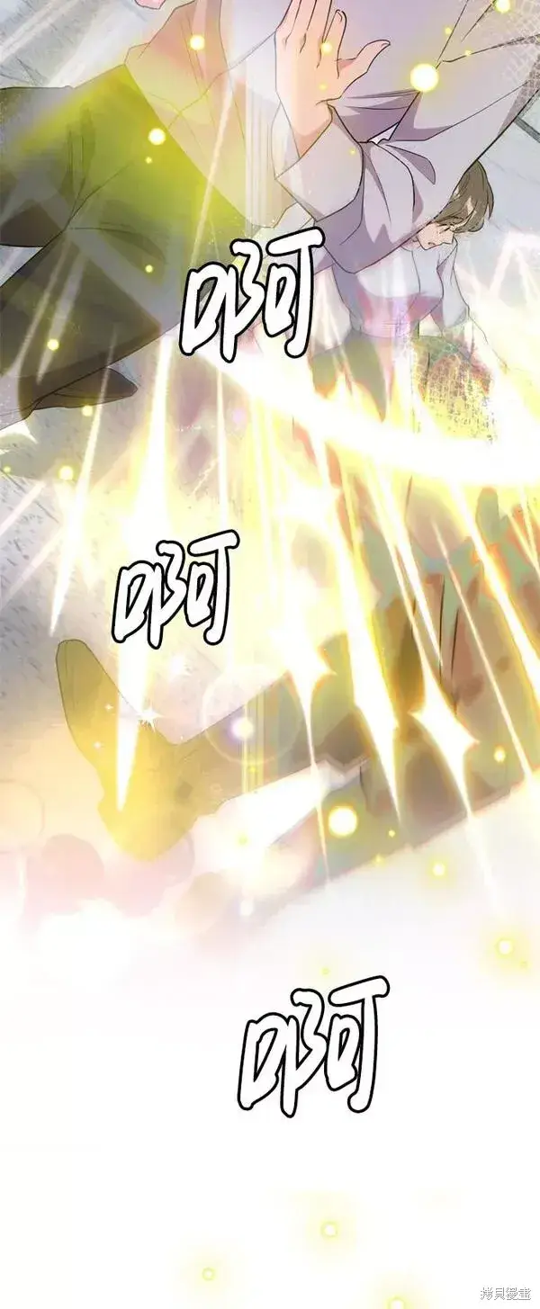 漫画《我的夫君每晚都不同》第14话第84张图