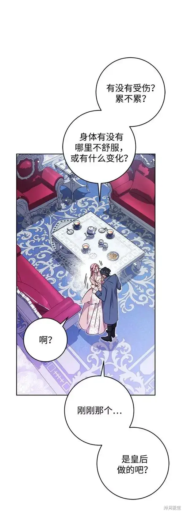 漫画《我的夫君每晚都不同》第15话第10张图