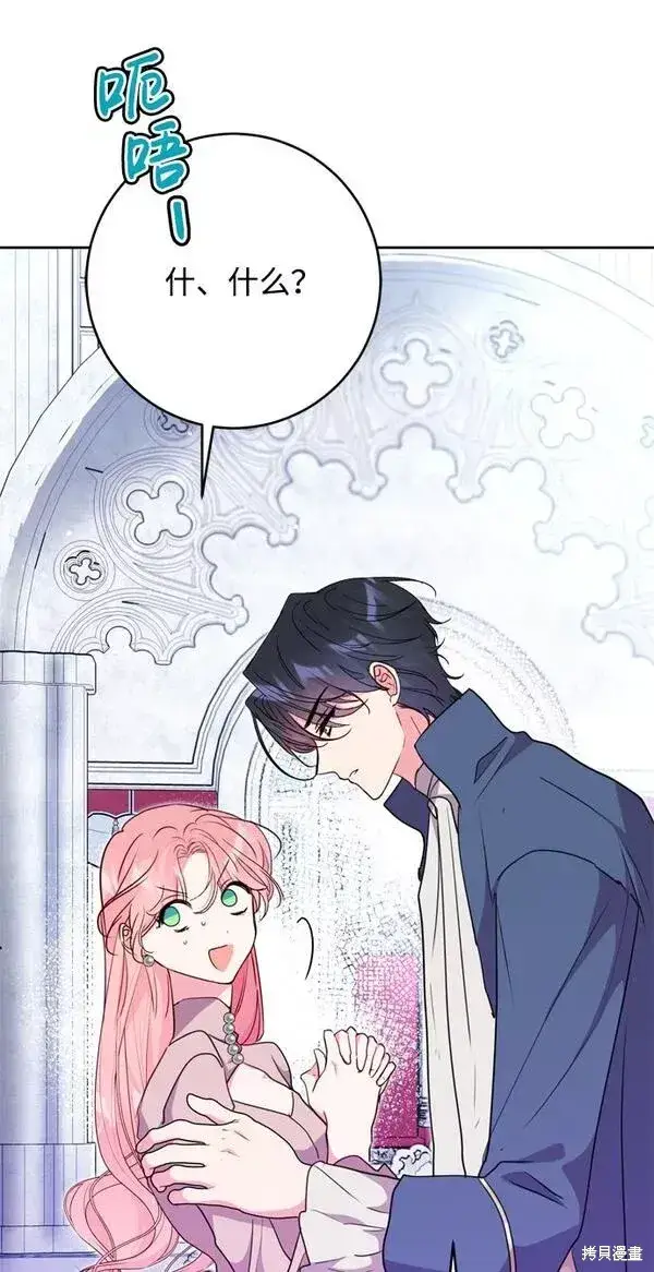 漫画《我的夫君每晚都不同》第15话第11张图