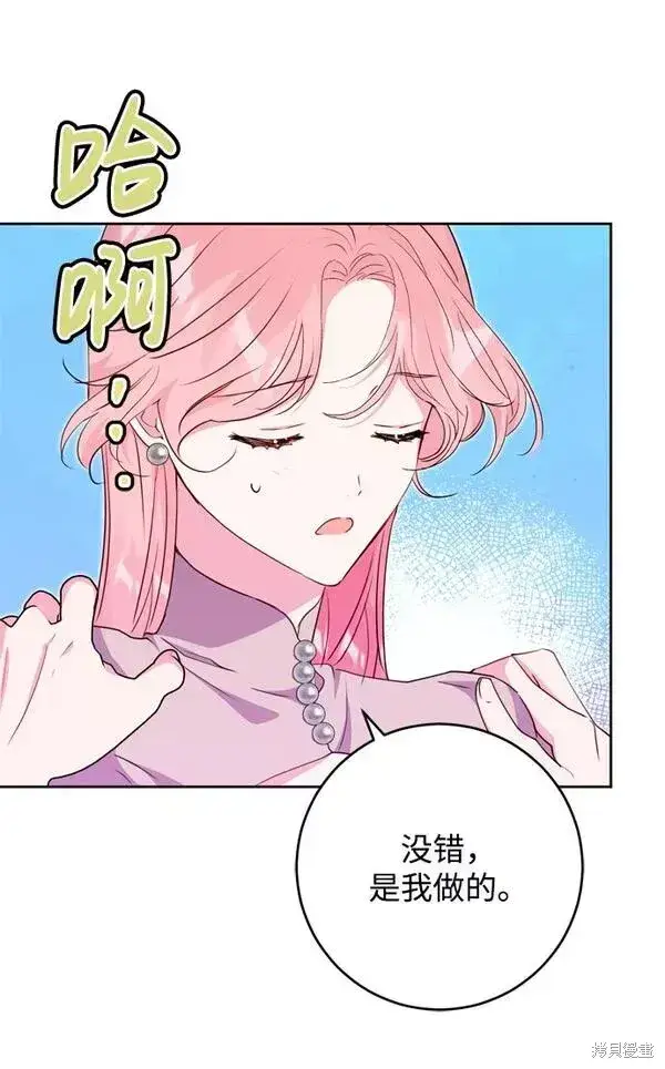 漫画《我的夫君每晚都不同》第15话第13张图