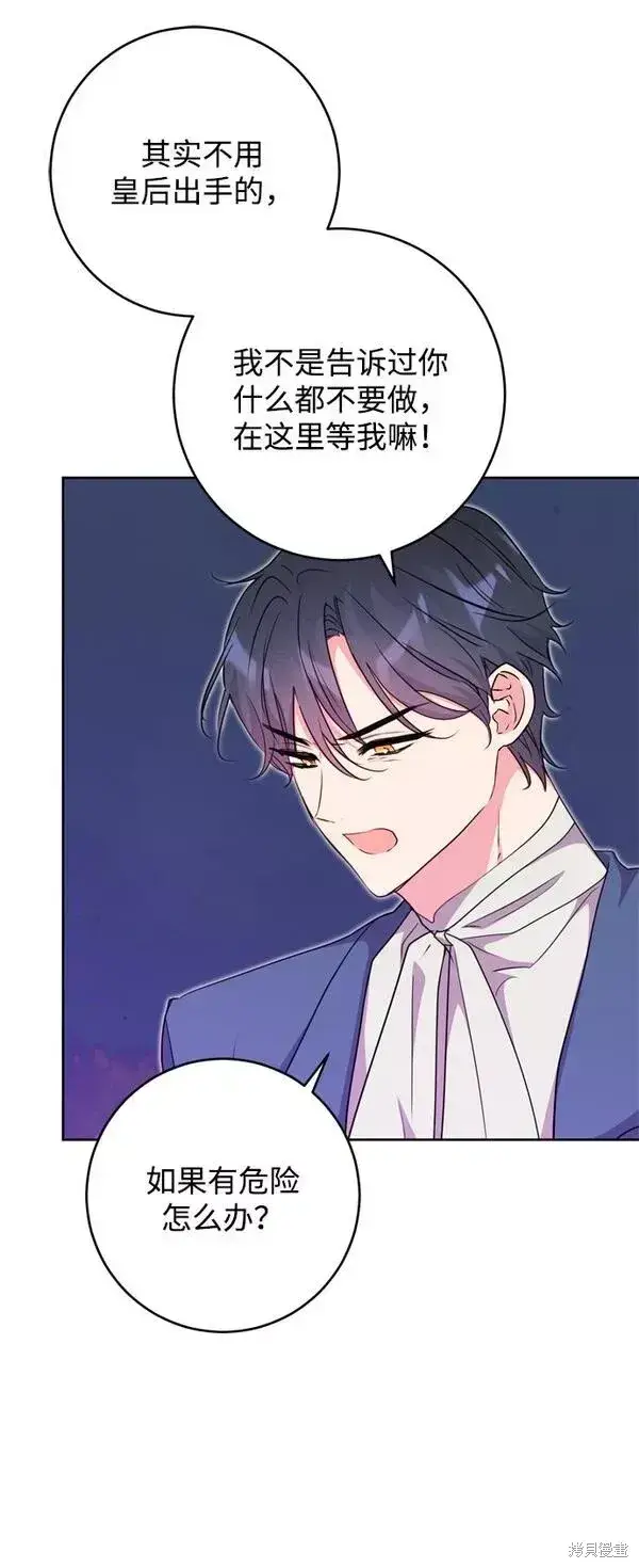 漫画《我的夫君每晚都不同》第15话第14张图