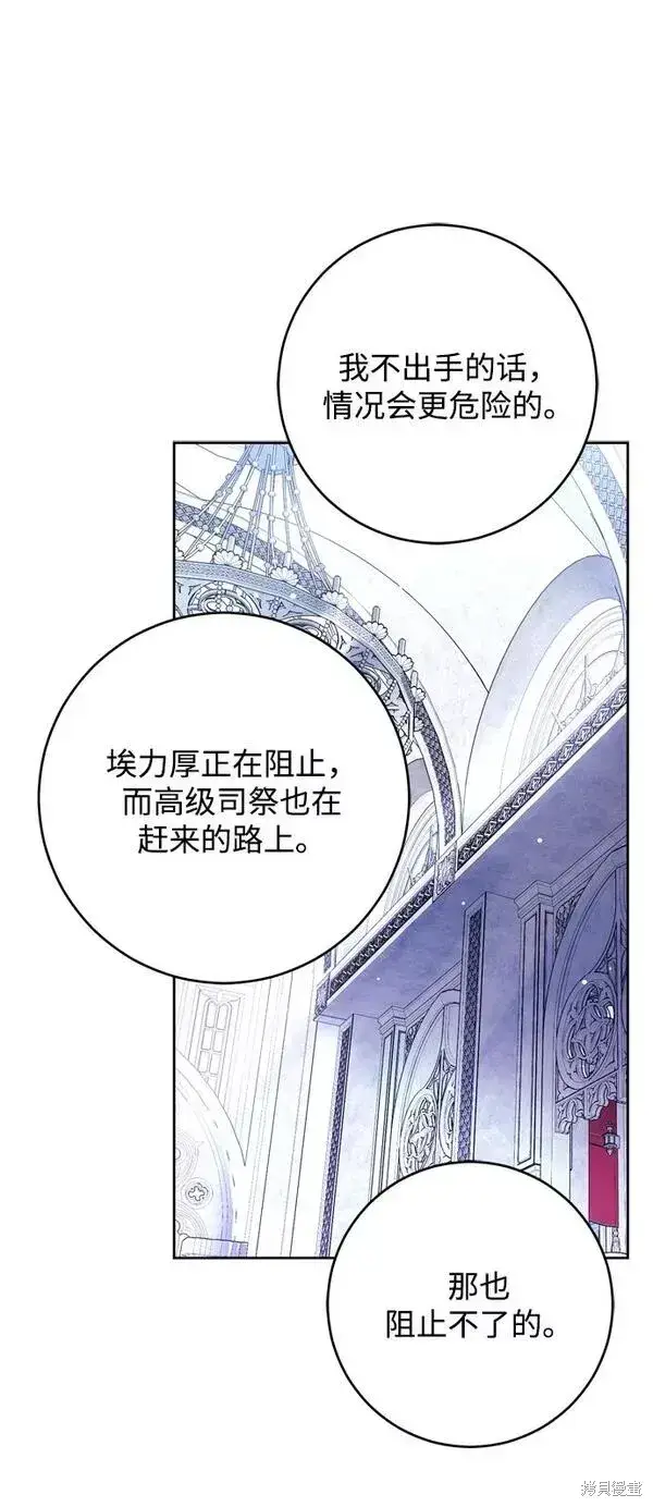 漫画《我的夫君每晚都不同》第15话第15张图